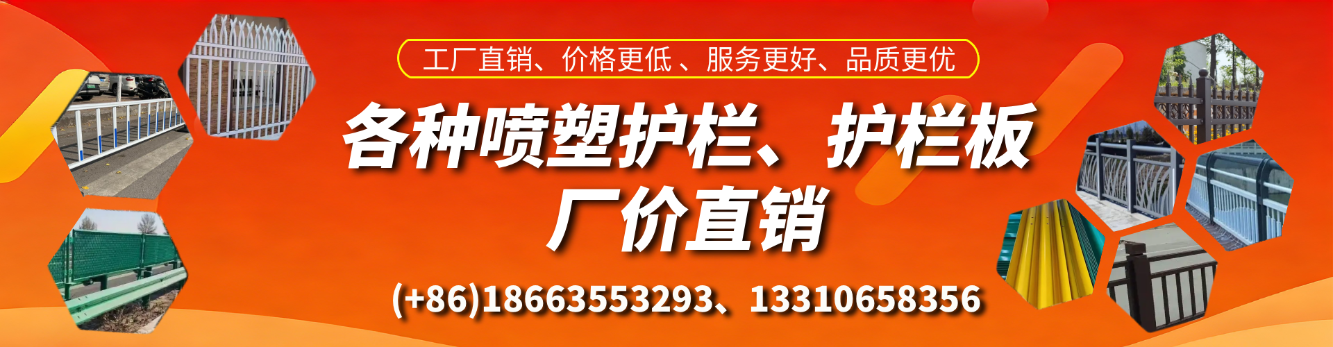 汶上喷塑护栏_喷塑护栏板_喷塑围栏生产厂家